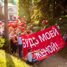 Организация предложения руки и сердца в Киеве